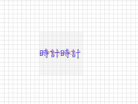 kanji